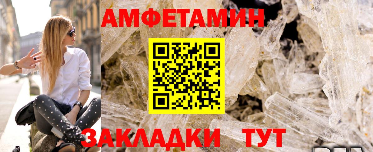 Амфетамин VHQ  АМФЕТАМИН  Салават  Вход с VPN 