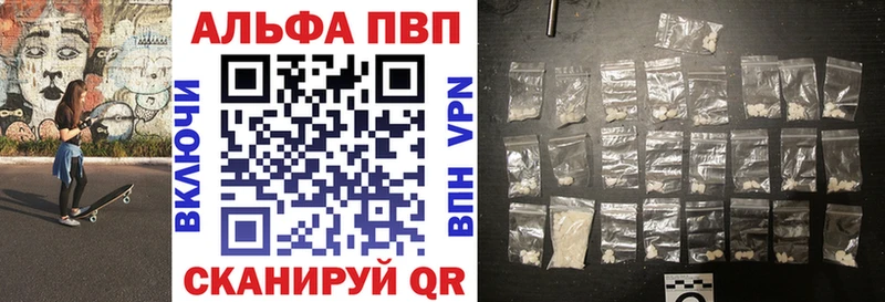 Alpha PVP мука  где найти   блэк спрут как войти  Салават 