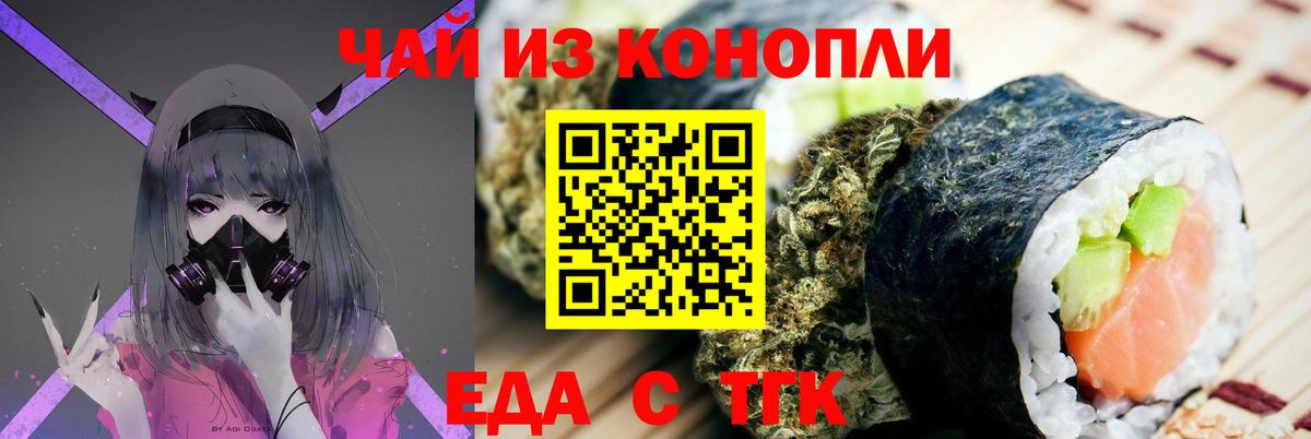 Салават  Еда ТГК конопля  Вход с VPN 