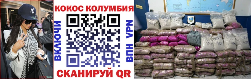 COCAIN Колумбийский  Салават 