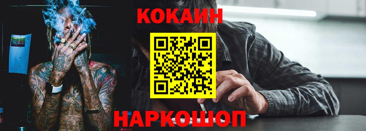Салават  COCAIN  Вход с VPN  COCAIN Эквадор 