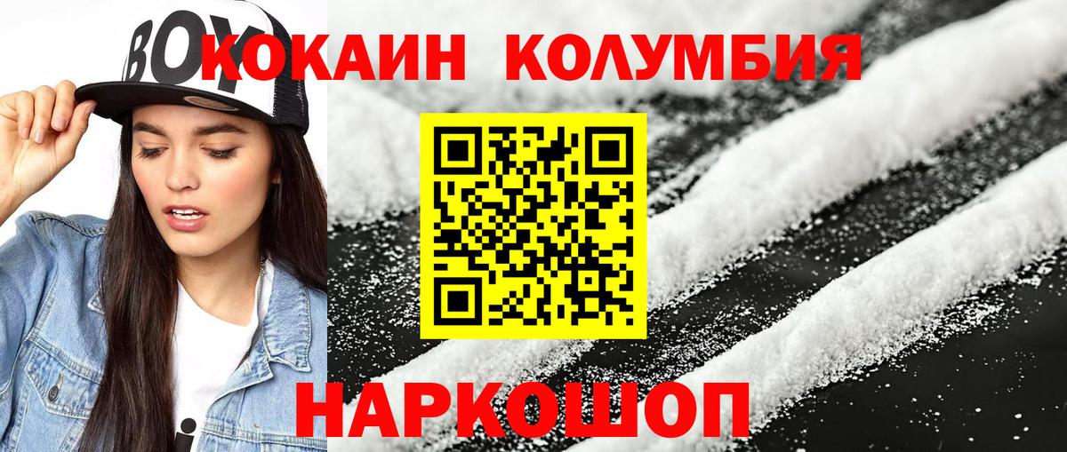 Кокаин 98% Салават