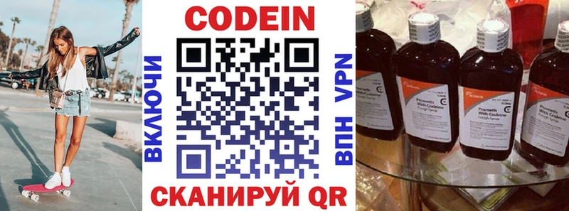 Codein Purple Drank  Салават 