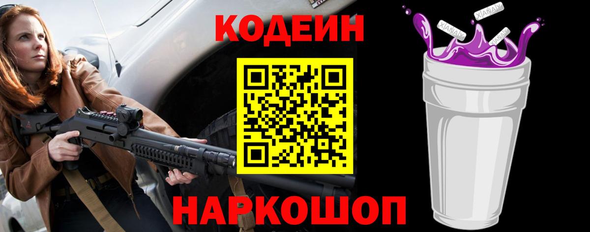 Салават  Кодеин напиток Lean (лин)  Codein напиток Lean (лин)  Вход с VPN 