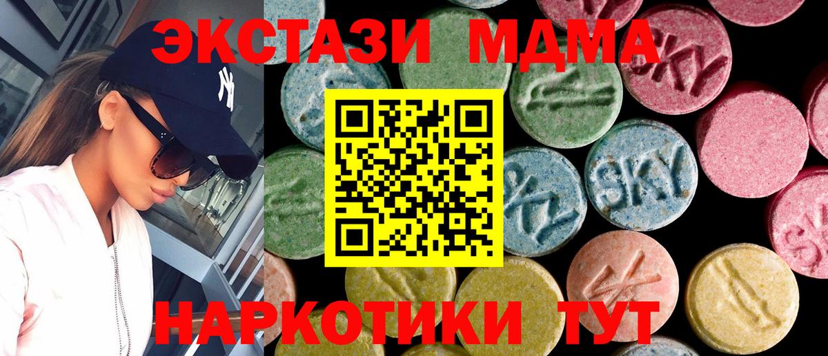 магазин  наркотиков  ЭКСТАЗИ ешки  Вход с VPN  Салават  ссылка на мегу как войти  Ecstasy 