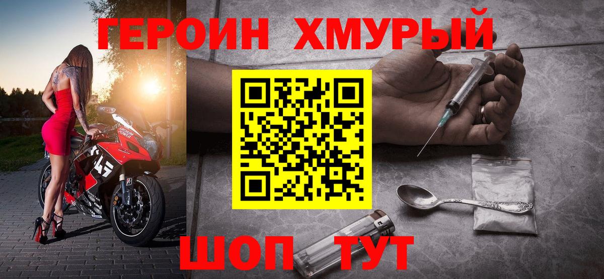 Салават  ГЕРОИН хмурый  Вход с VPN 