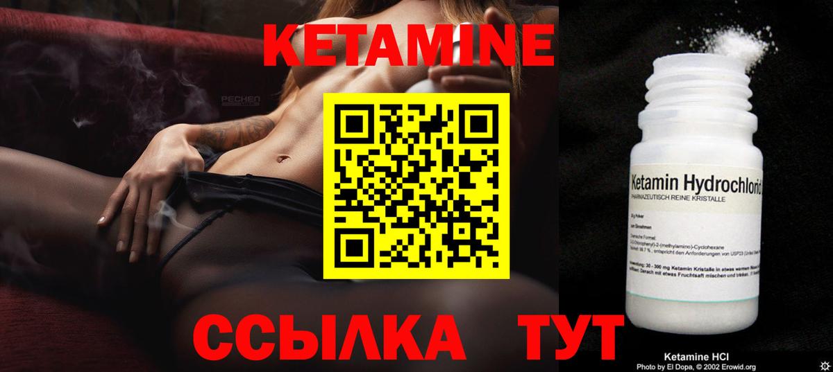 Салават  КЕТАМИН ketamine  Кетамин VHQ  Вход с VPN 