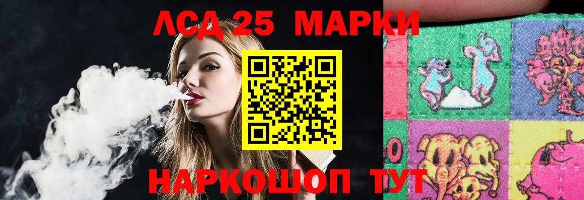 LSD-25 экстази кислота Салават