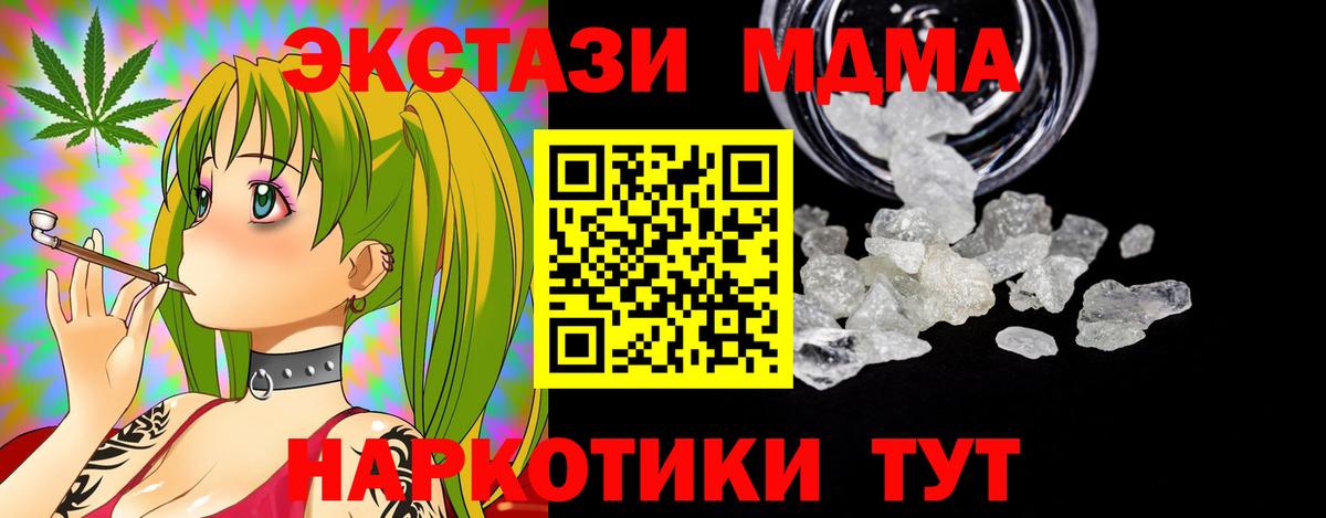 МДМА VHQ Салават