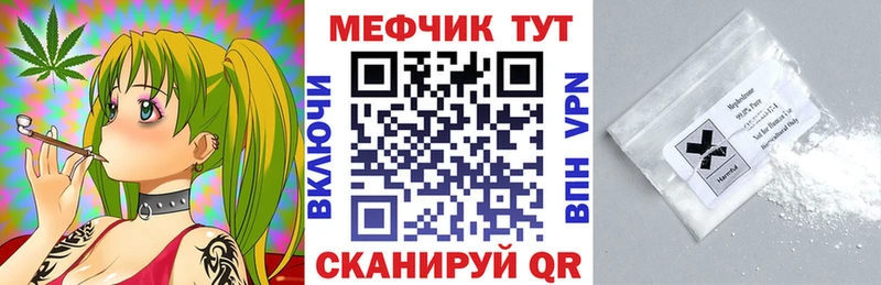 МЯУ-МЯУ mephedrone  что такое наркотик  Салават 