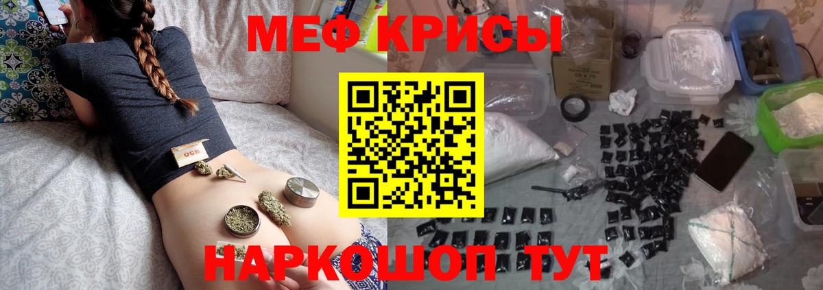Меф кристаллы Салават