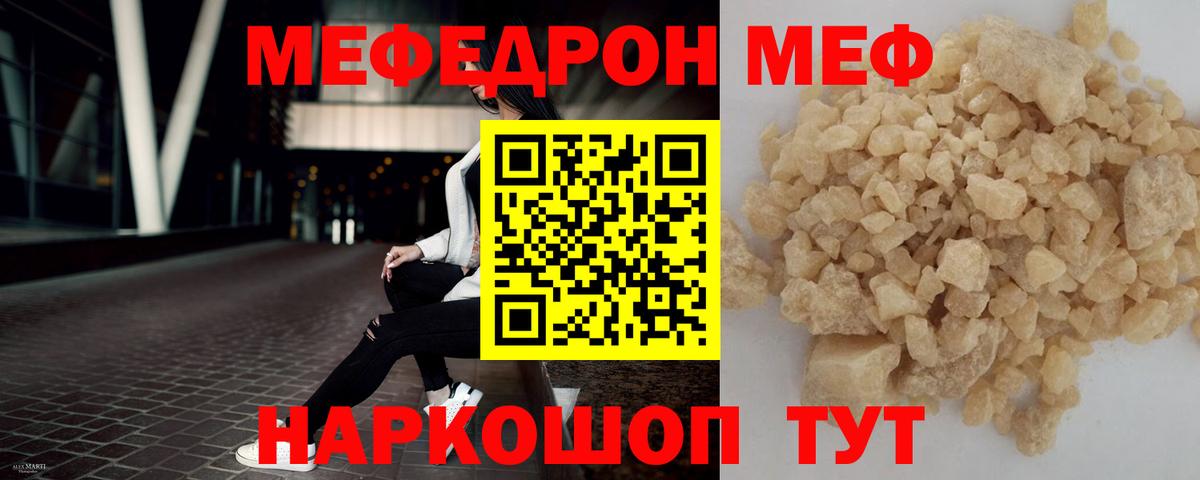 МЕФ  Вход с VPN  Салават    рабочий сайт  Мефедрон кристаллы  Мефедрон mephedrone 