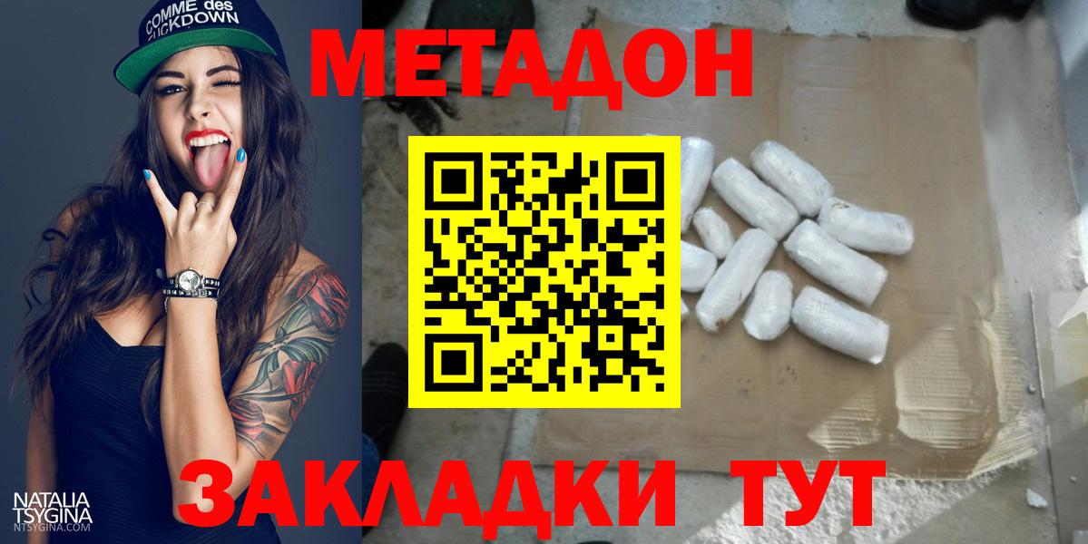 МЕТАДОН белоснежный  Вход с VPN  ОМГ ОМГ как зайти  Салават  МЕТАДОН methadone 
