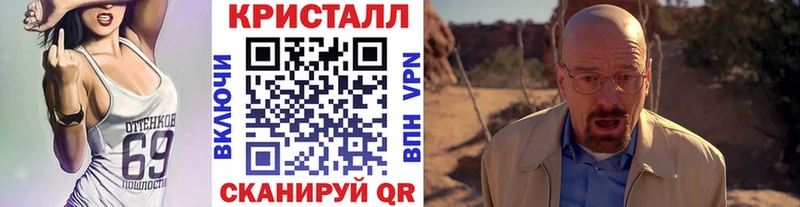 Метамфетамин кристалл Салават