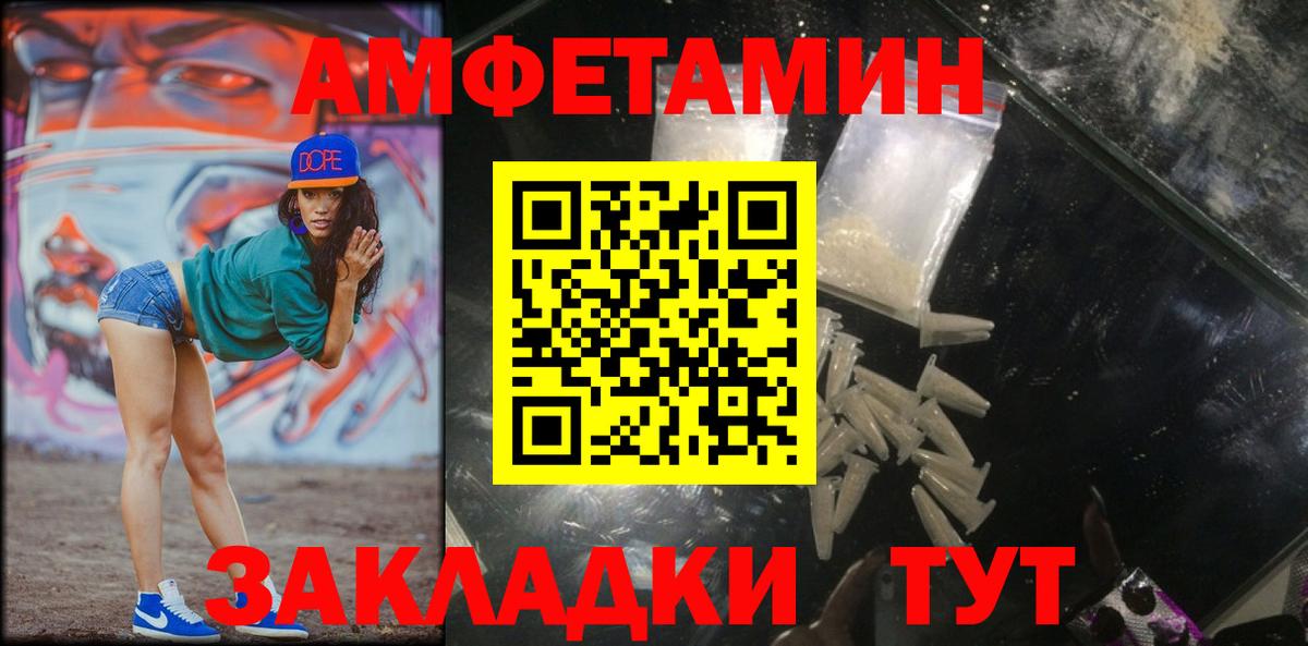 МЕТАМФЕТАМИН винт  Вход с VPN  Салават 