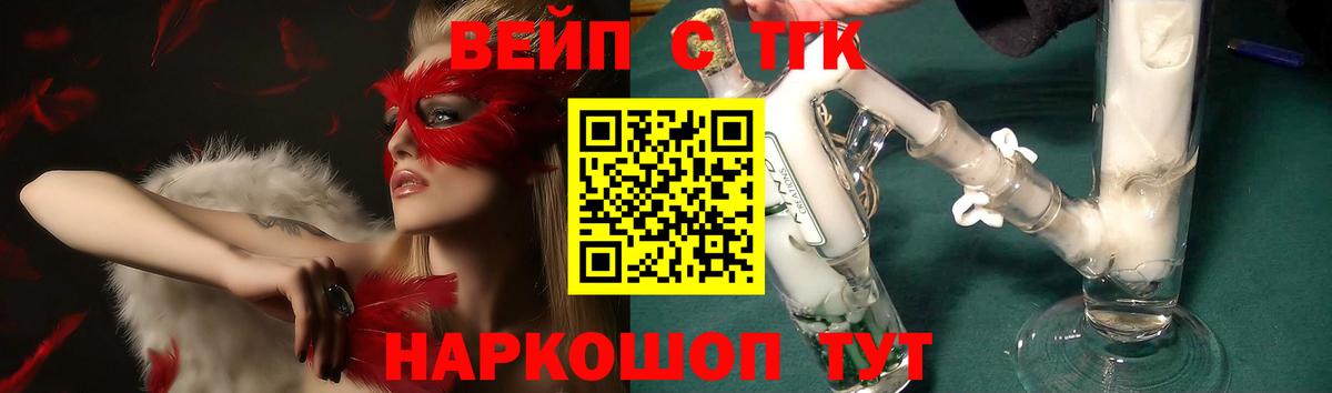 Дистиллят ТГК Wax  Вход с VPN  Салават 