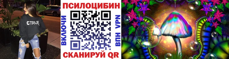 Галлюциногенные грибы GOLDEN TEACHER купить Салават